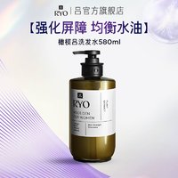 吕 橄榄吕洗发水均衡水油洗发水护发乳套组