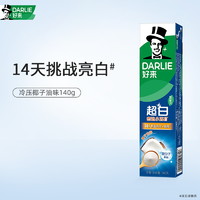 好来 原黑人超白小苏打牙膏清新美白亮白含氟旗舰店官方正品