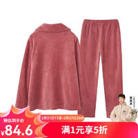 芬腾 女士珊瑚绒家居服套装 豆沙红 L