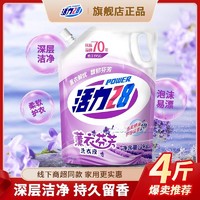 Power28 活力28 薰衣草洗衣液8斤袋装持久留香整箱批家用正品去污