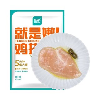 优形 鸡胸肉100g*5袋（两种口味）