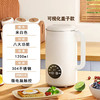 好夫人 破壁豆浆机 免煮免滤1.2L 米白色