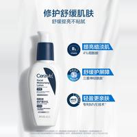 CeraVe 油痘肌PM乳水杨酸洗面奶试用套组