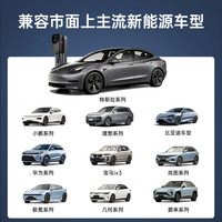 恩造7KW/32A新能源电动汽车家用交流充电桩器比亚迪特斯拉理想小米理想通用 经典白色 30米安装