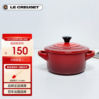 LE CREUSET 酷彩 法国炻瓷 圆形锅形烤罐 红色