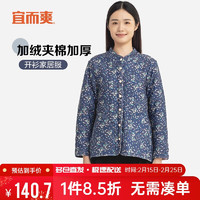 宜而爽 中老年女士三层加厚可外穿家居服保暖长袖外套