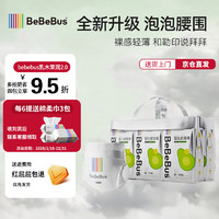 BeBeBus 乳木果润2.0系列纸尿裤超薄透气泡泡腰围拉拉裤独立装尿不湿 拉拉裤XXL码28片/提