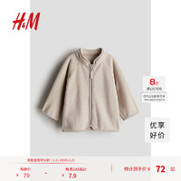 H&M 童装男女婴宝宝外套2024秋新款基础抓绒立领夹克外套1239729 浅米色 100 100/56