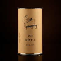 瑞泉茶叶手工黄圣亮作老君眉武夷岩茶 100g