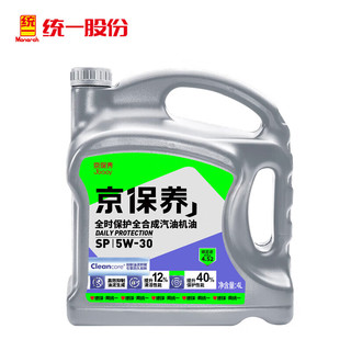 京保养 机油全合成机油汽机油 5W-30 SP级 4L 汽车保养