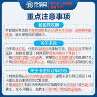 美年大瑞慈体检家人心享D体检套餐男士女士全国通用体检卡 高阶版(1人)(美年瑞慈)() 2个工作日内咚咚发您卡密自主预约