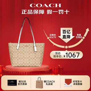 移动端、京东百亿补贴：COACH 蔻驰 女包托特包单肩包经典老花手提包通勤电脑包 4455 IMDQC