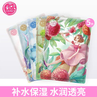 春纪 天猫 u先春纪面膜补水保湿提亮干皮油皮护肤品官方旗舰店官网正品