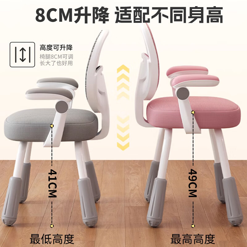舒客艺家儿童学习椅中小写字椅家用可调节升降坐姿靠背座椅办公电脑椅 平稳省心椅【扶手-樱花粉】