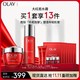  百亿补贴：OLAY 大红瓶精华水面霜紧致保湿抗皱护肤品套装礼盒生日　