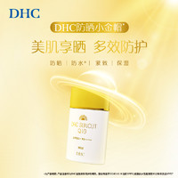 88VIP：DHC金致焕彩倍护防晒乳SPF50+小金帽防水防汗敏感肌紧致抗皱50g