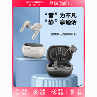 Plantronics 缤特力 POLY入耳式蓝牙耳机FREE60+UC音乐通话ANC降噪高端无线耳机