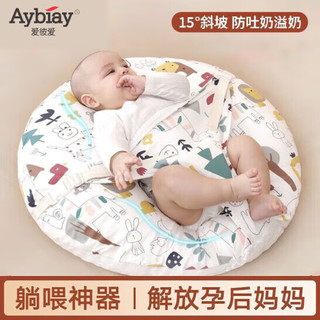 爱彼爱 Aybiay 哺乳枕喂奶神器喂奶枕头防吐奶斜坡垫婴儿睡躺斜坡枕 防吐奶斜坡垫-森林王国