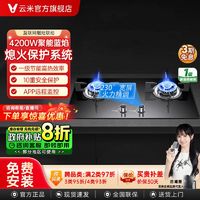 百亿补贴：云米 VG203系列 燃气灶