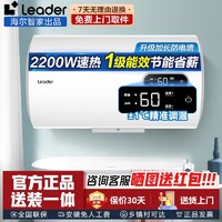 海尔 Haier 出品一级能效电热水器家用2200W浴室洗澡金刚搪瓷内胆LA7