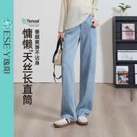 逸阳莱赛尔天丝直筒牛仔裤女2025年春季宽松显瘦窄版阔腿裤子 50度灰 26