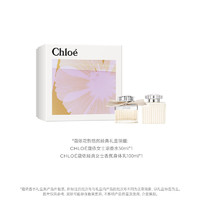 Chloé 蔻依 Chloe蔻依女士香水花韵悠然礼盒肉丝带套装