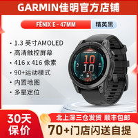 佳明 Fenix8 AMOLED/MIP 47/51mm太阳能充电户外跑步骑行游泳登山潜水心率血氧运动手表旗舰款