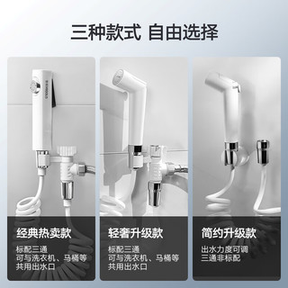 悍高（HIGOLD） 卫生间多功能手持喷水枪伸缩管冲洗器花洒喷头增压卫浴马桶喷枪 （经典款）可伸缩2.5米-配三通