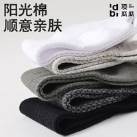 顶瓜瓜袜子男士船袜春夏季透气吸汗运动防臭抗菌低帮薄款休闲短袜