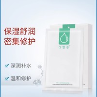 可复美小水膜保湿补水舒缓面膜女敏感肌修护面膜贴片5片/盒443