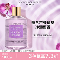 VICTORIA'S SECRET 芦荟清爽纯净诱惑沐浴露清洁滋润维密