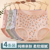 乐潘朵 Le beau temps 中老年人内裤女士纯棉高腰妈妈夏季薄款无痕抗菌舒适透气印花内裤