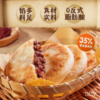 安井 早餐面点组合  298g安格斯牛肉馅饼（3片/袋）