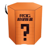 ROG【ROG外设盲盒】ROG键盘 游戏电竞机械键盘 ROG超级盲盒 夜魔 魔导士磁轴 游侠RX键盘盲盒 耀光2 幻超级盲盒