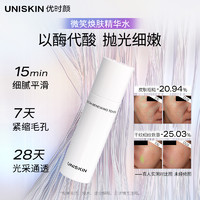 88VIP：优时颜 UNISKIN 微笑焕肤水乳100ml+80g护肤套装保湿紧致抗皱淡熬夜纹舒缓