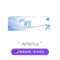 88VIP：安视优 ACUVUE 舒日10片近视隐形眼镜日抛透明防UV高透氧进口