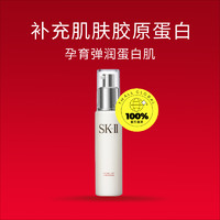 SK-II 晶致美肤乳液骨胶原修护活肤乳液 100g