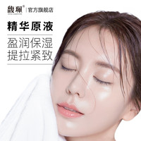 88VIP：馥佩 养颜紧肤精华液80ml清爽保湿男女面部精华水收敛毛孔滋润