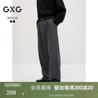 GXG 男装 双色宽松阔腿西装裤男休闲裤通勤日常长裤 2024秋季 灰色 180/XL