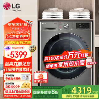 LG 洗衣机大10公斤全自动滚筒 AI直驱变频 蒸汽除菌360°速净喷淋14分快洗  FG10TV4银色升级款