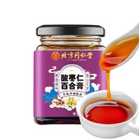 朕皇 北京同仁堂酸枣仁百合膏300g