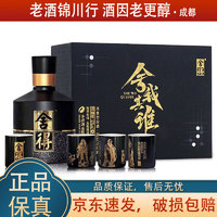 移动端、京东百亿补贴：舍得 智慧舍得 52度 浓香型白酒 100ml 单瓶装 礼盒装