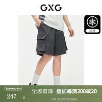 GXG 男装 重磅系列三色口袋工装裤凉感休闲薄款短裤 2024夏季 深灰色 170/M