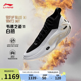 李宁 LI-NING 韦德之道11丨篮球鞋男子2024新款轻盈耐磨中帮专业比赛鞋ABAU049