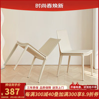 真缘 餐椅家用现代简约马鞍皮餐桌椅子靠背轻奢奶油风意式客厅吃饭凳子 奶油色