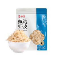  京觅 源头直发 虾皮