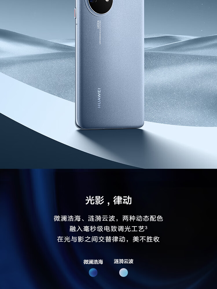 HUAWEI 华为P50 Pro 4G手机8GB+256GB 星河蓝骁龙888 【报价价格评测