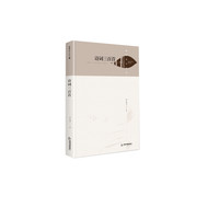 中国书籍出版社 湖畔诗文丛刊— 诗词三百首