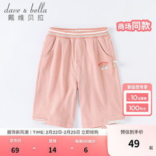 戴维贝拉 DAVE＆BELLA）夏款儿童服装男童宽松裤子洋气女宝宝休闲裤小童薄款舒适短裤 灰粉色 80cm（身高73-80cm）