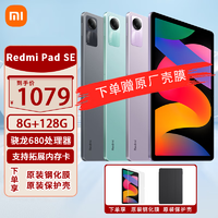 小米 Xiaomi 红米 REDMI  Pad 10.6英寸 平板电脑（2K、G99、6GB、128GB、WLAN版、深灰色）